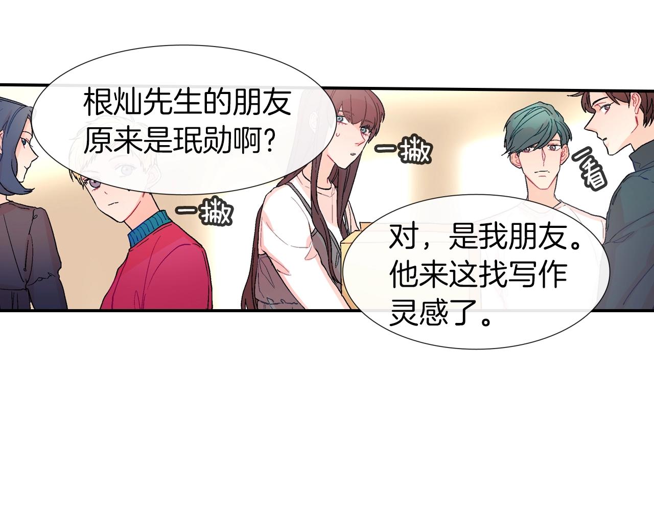 第47话 真是个善良的孩子(1/3)-第48话