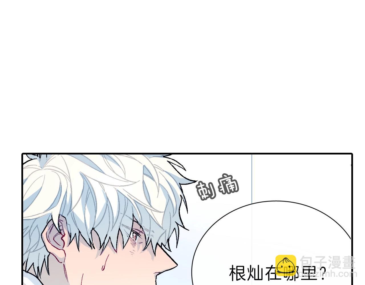 第49话 你竟安然无恙？(1/3)-第50话