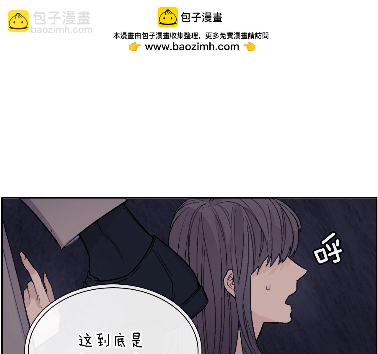 第49话 你竟安然无恙？(1/3)-第50话