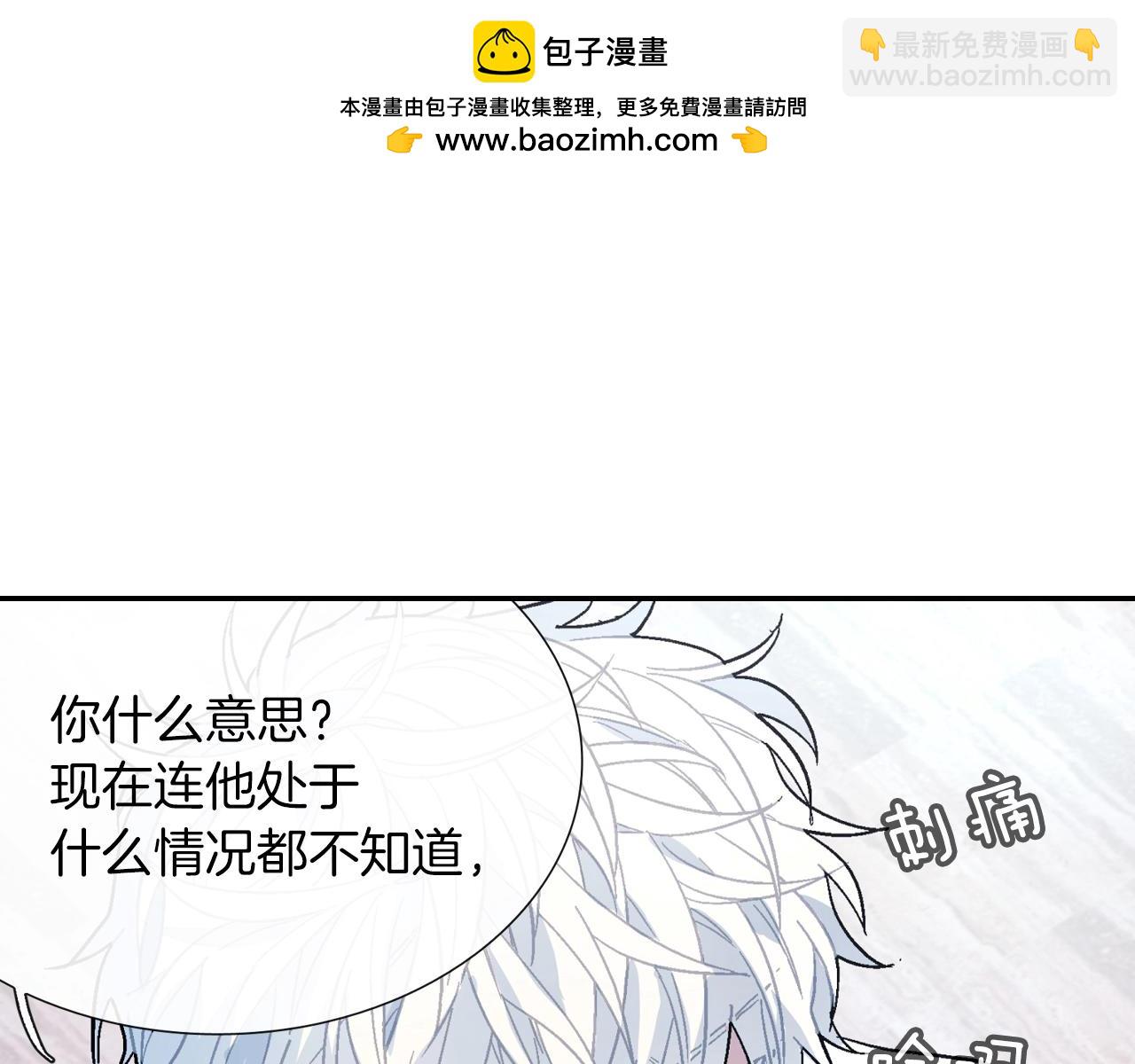 第49话 你竟安然无恙？(1/3)-第50话