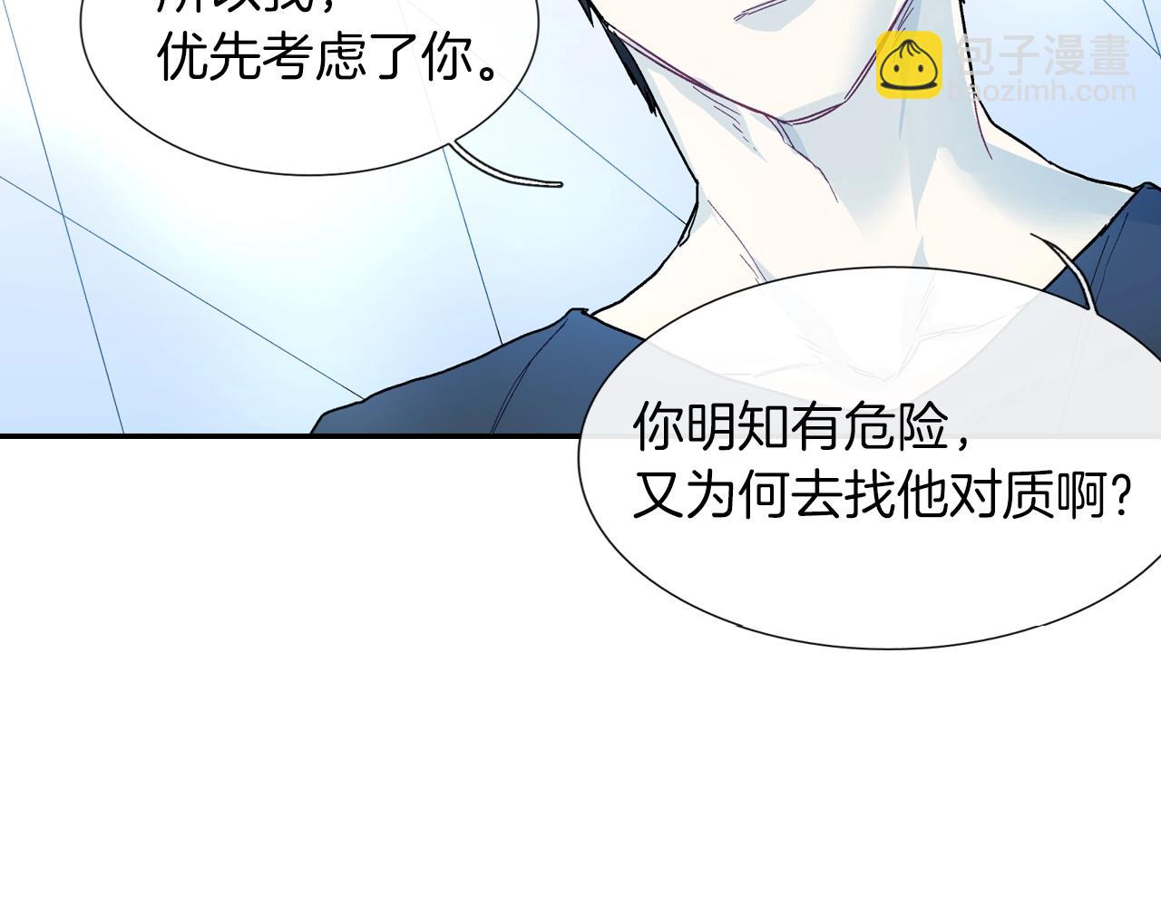 第49话 你竟安然无恙？(1/3)-第50话