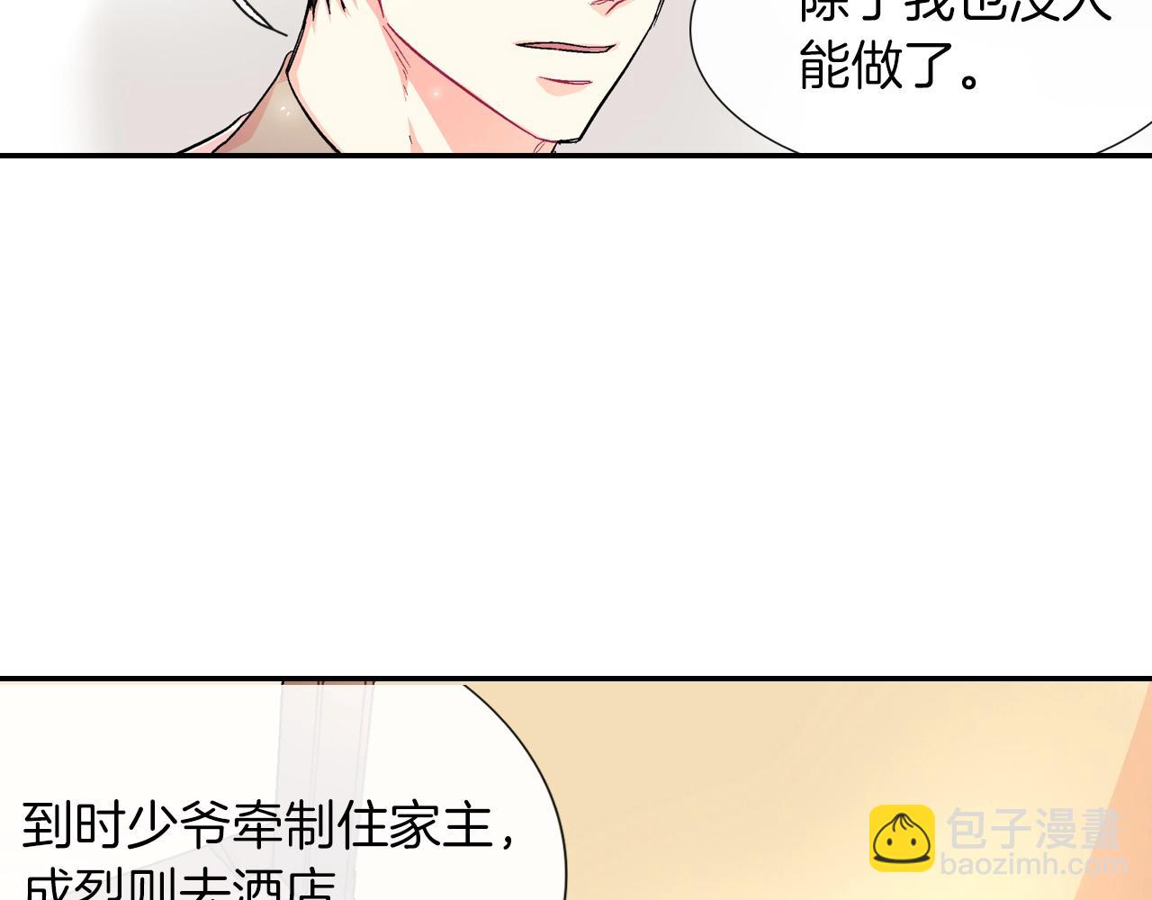 第51话 便宜是要这么占的(1/3)-第52话