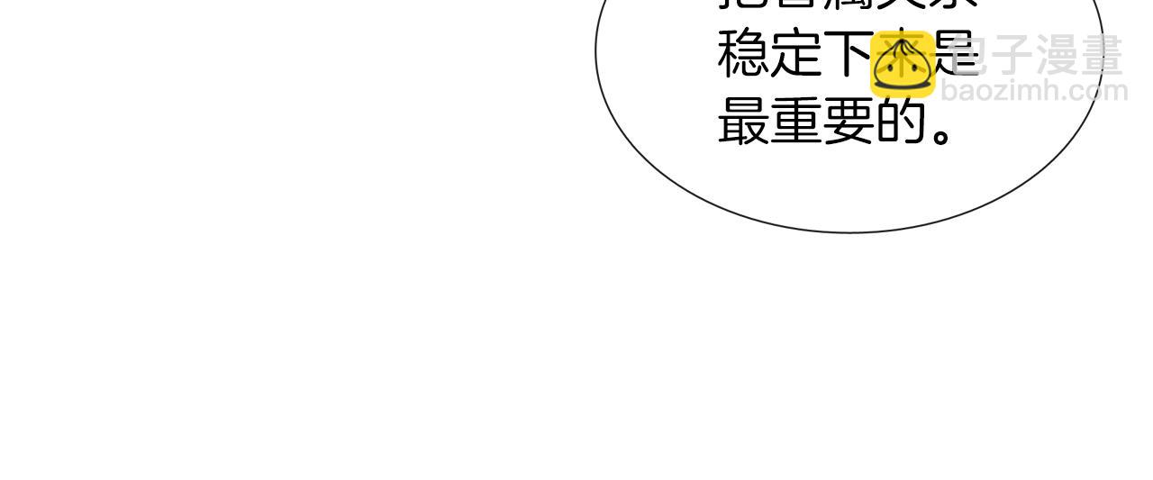 第51话 便宜是要这么占的(1/3)-第52话