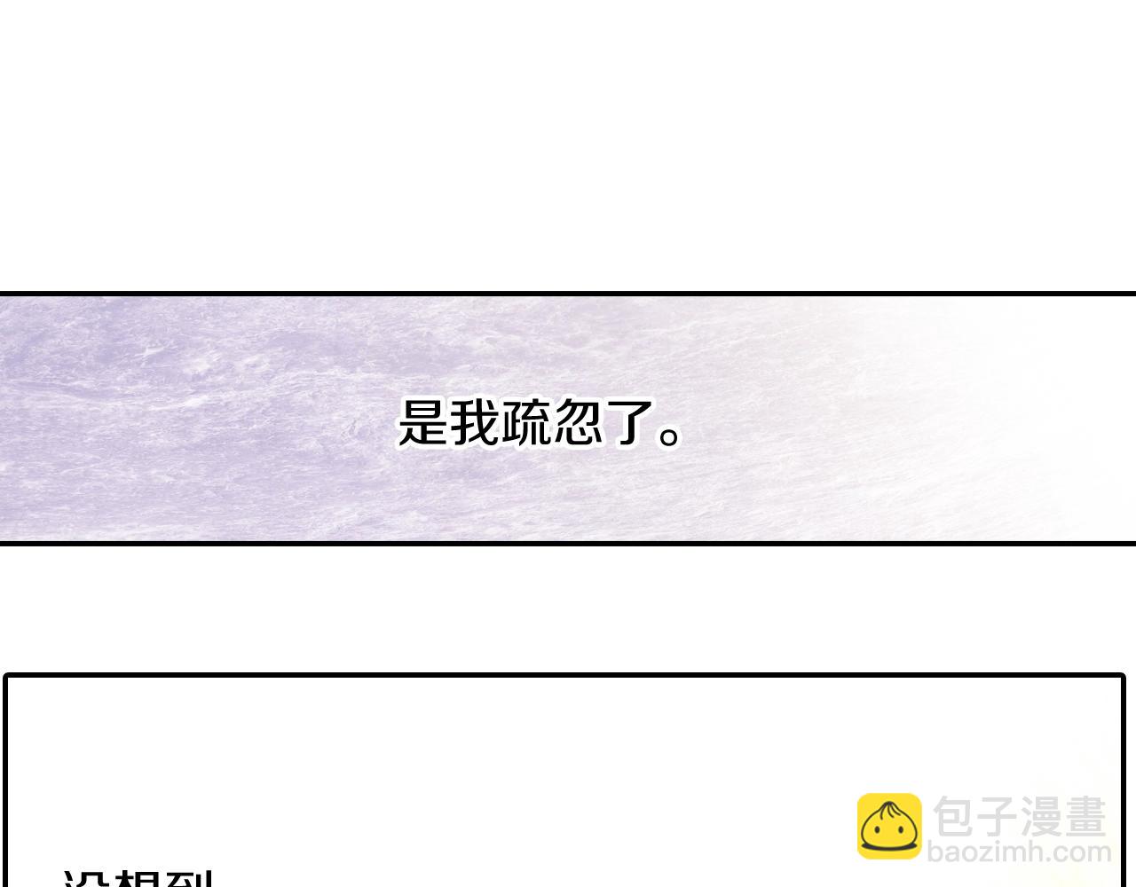 第53话 现在先凑合一下吧(1/3)-第54话