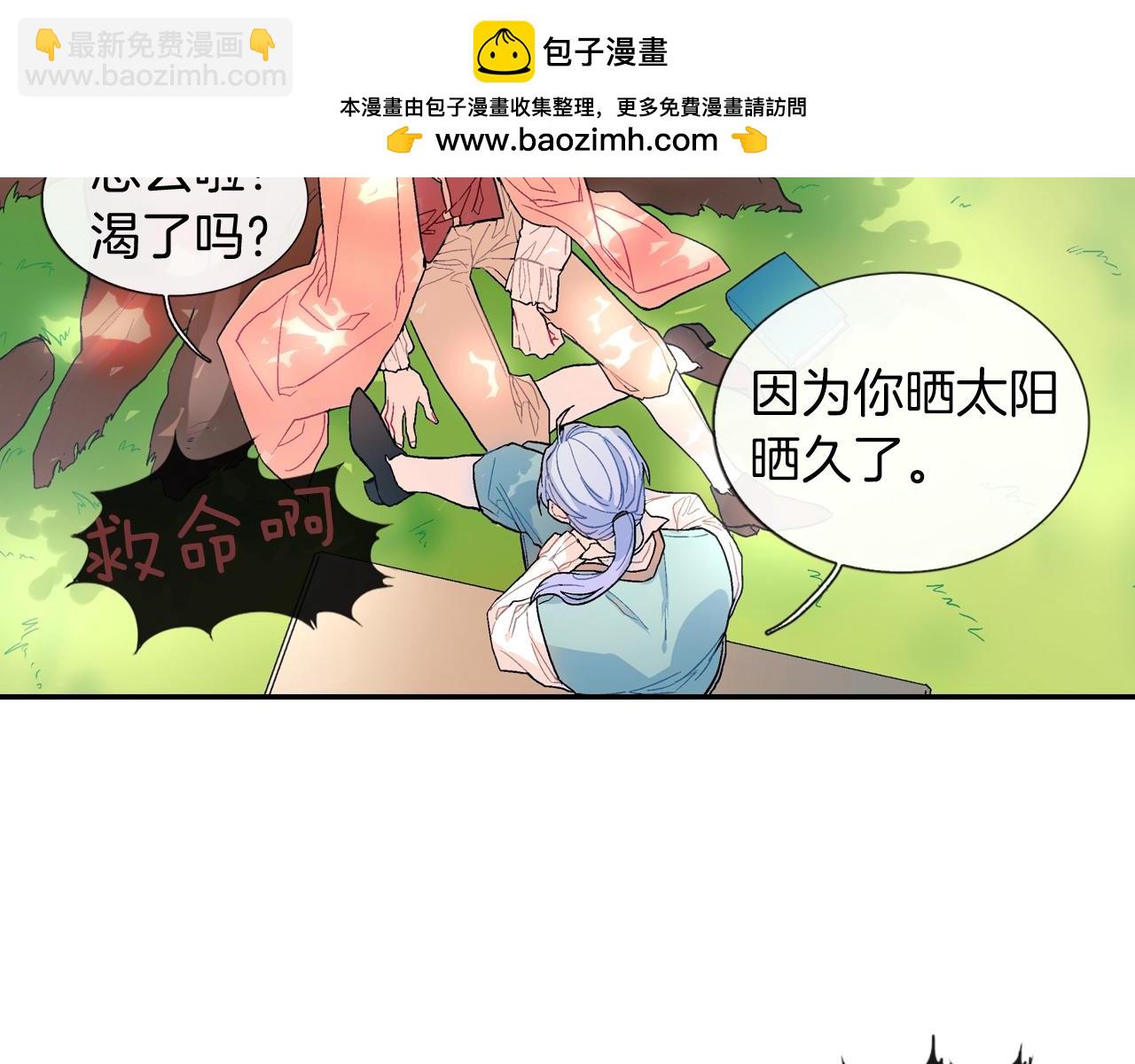 第53话 现在先凑合一下吧(1/3)-第54话