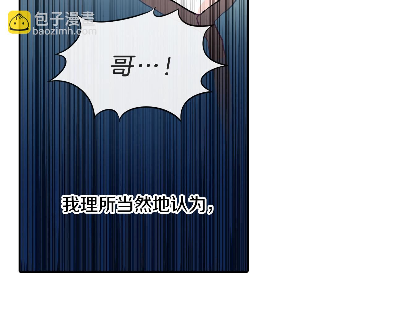 第53话 现在先凑合一下吧(1/3)-第54话