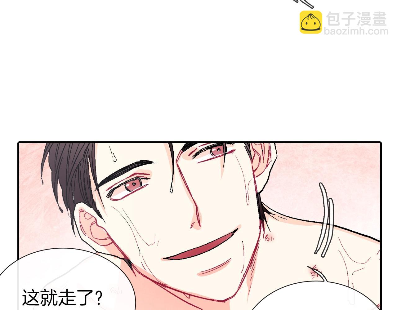 第57话 不一起洗吗？(1/3)-第58话