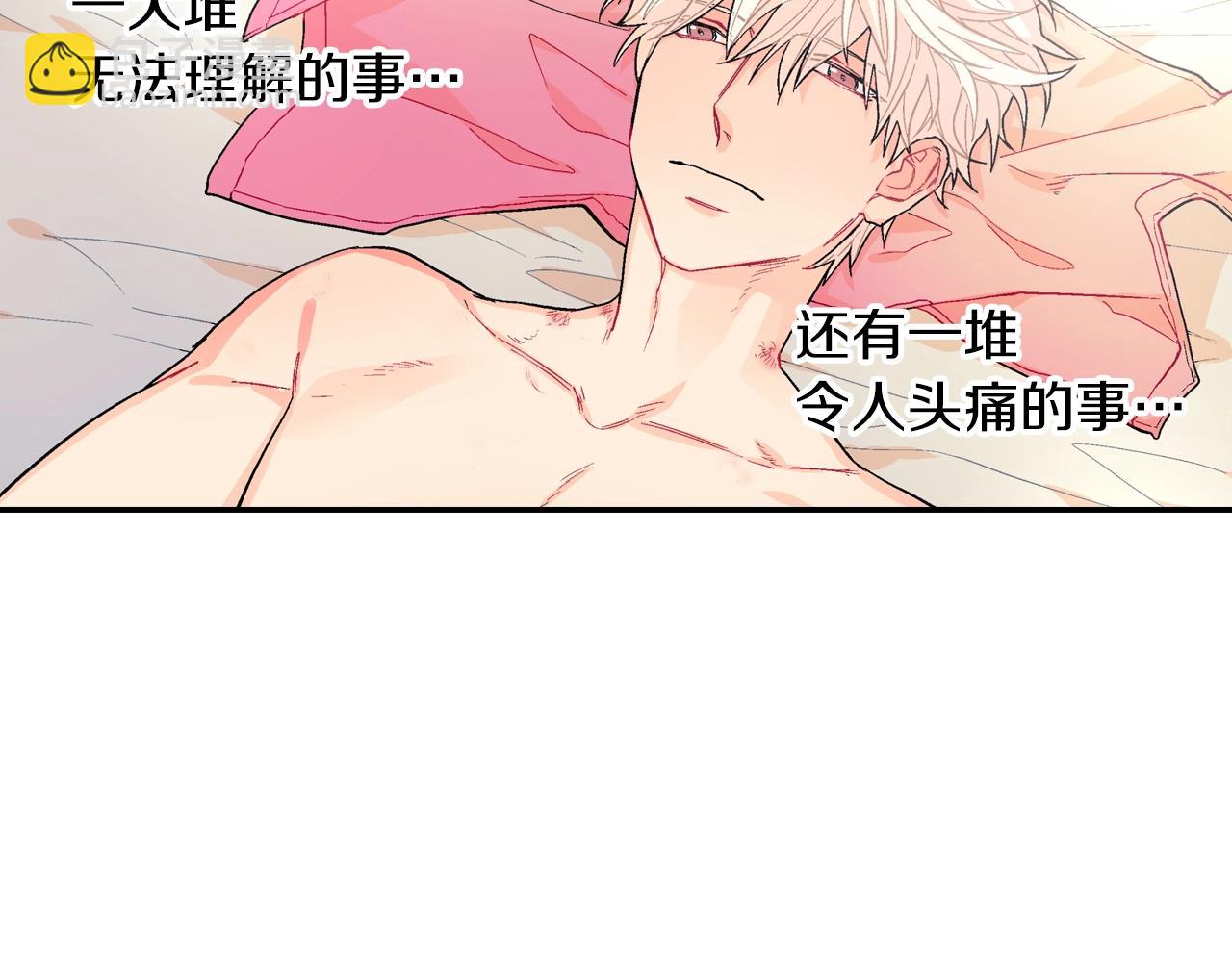 第57话 不一起洗吗？(1/3)-第58话