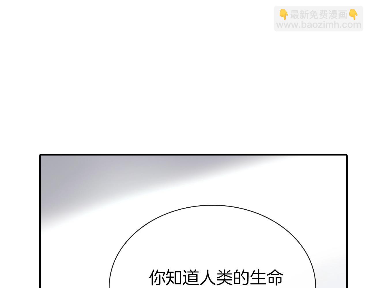 第59话 这个混蛋(1/3)-第60话