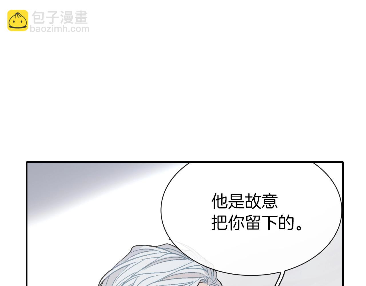 第59话 这个混蛋(1/3)-第60话