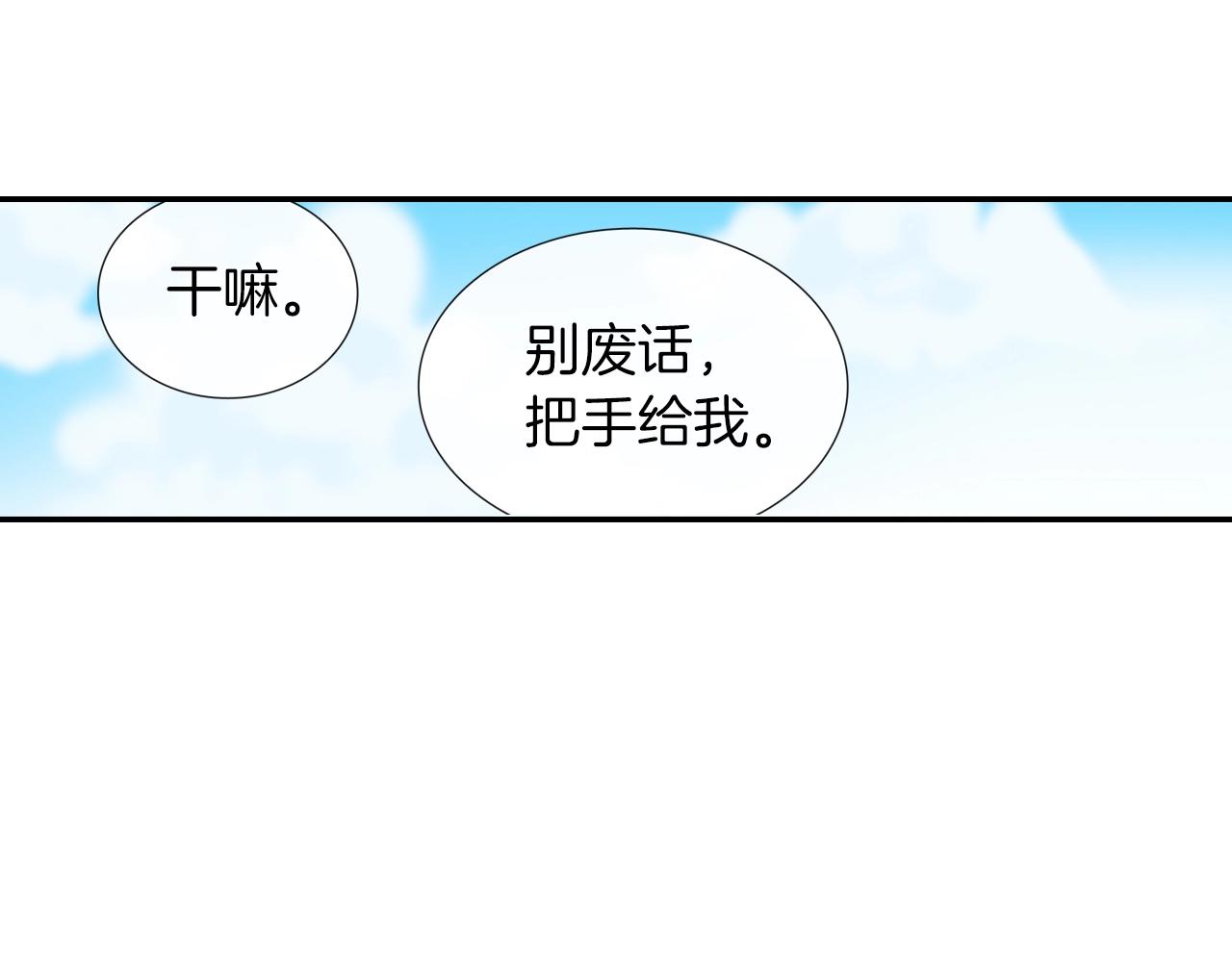 第61话 我们去偷袭吧(1/3)-第62话