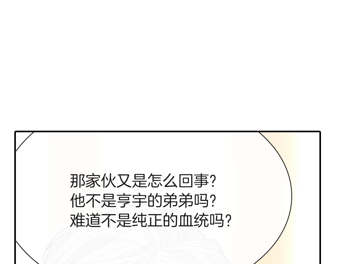 第65话 爱的抱抱(1/3)-第66话
