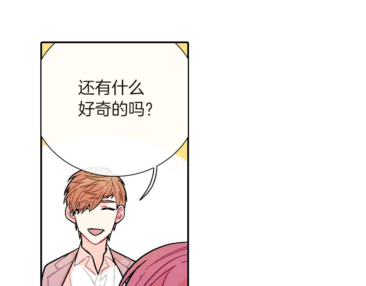 第65话 爱的抱抱(1/3)-第66话
