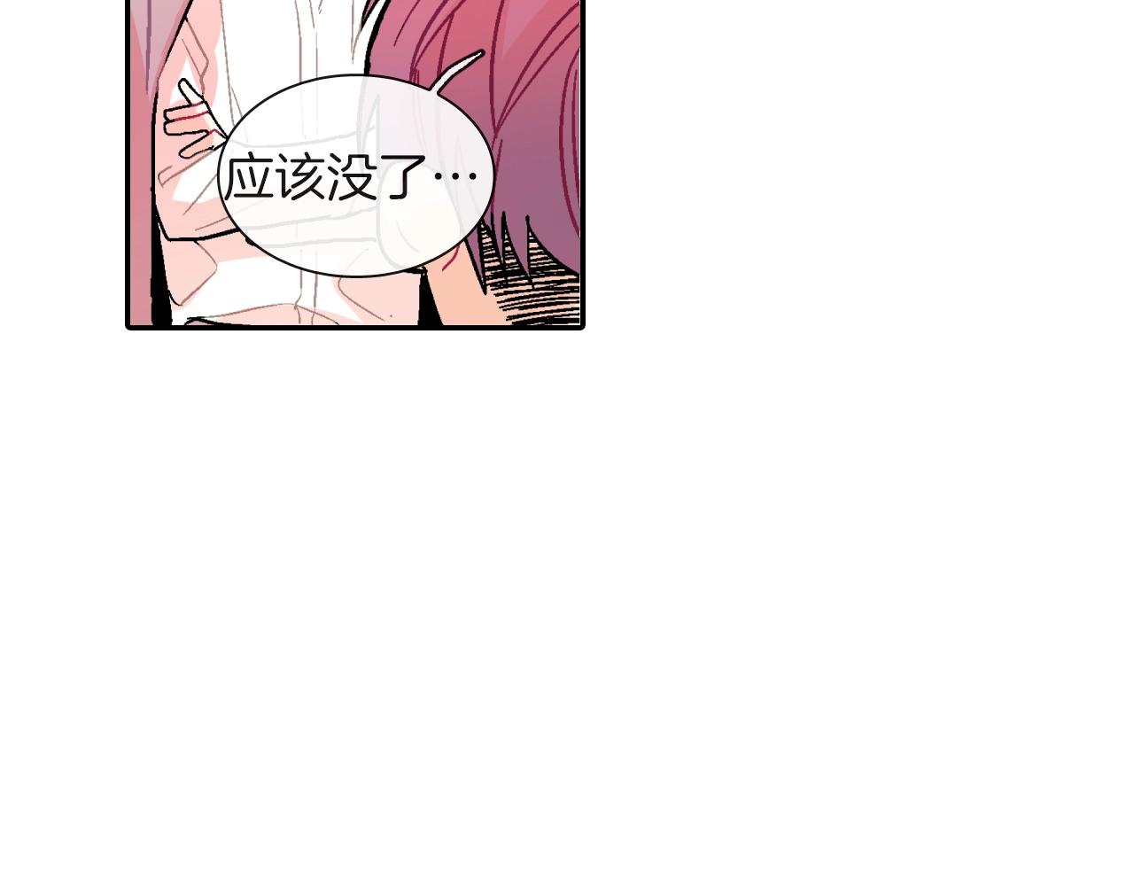 第65话 爱的抱抱(1/3)-第66话