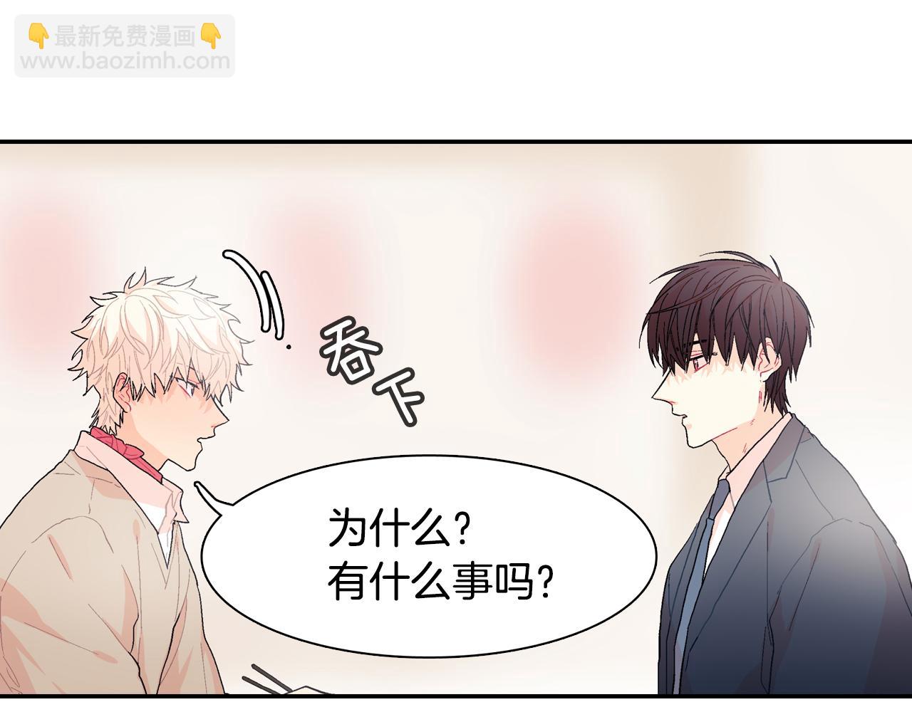 第7话 吸血鬼手册(1/3)-第8话