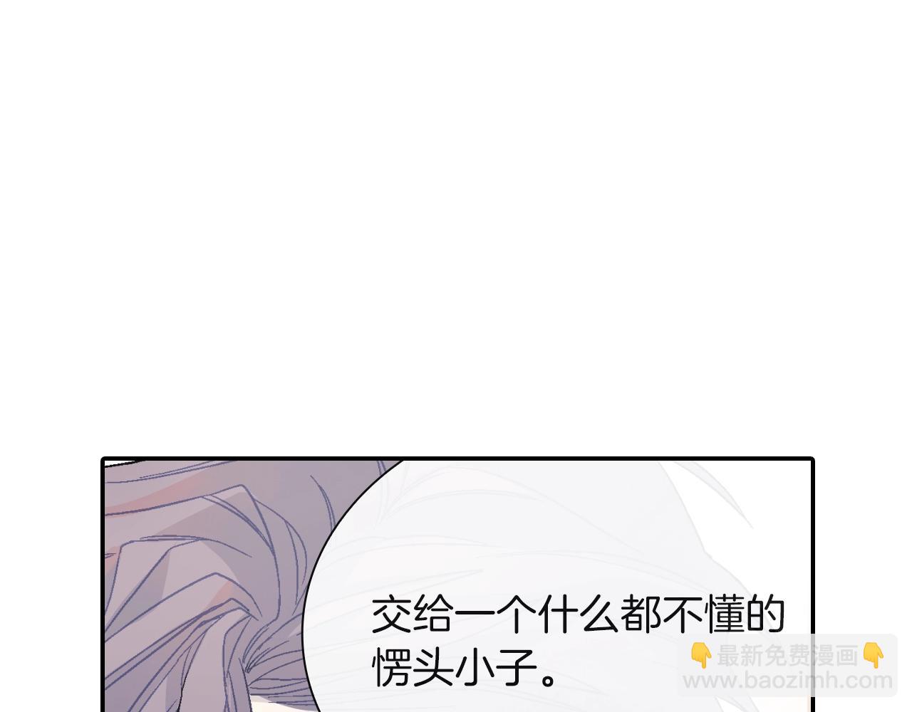 第69话 我们时间很多(1/3)-第70话