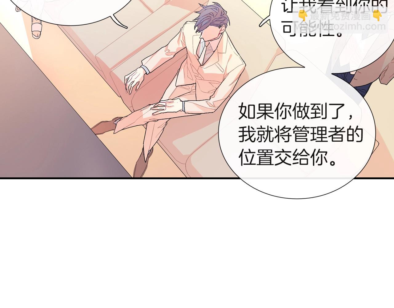 第69话 我们时间很多(1/3)-第70话