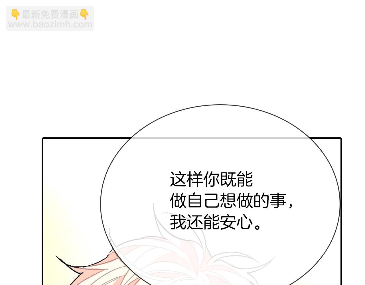 第71话 我可是忍了15年呢(1/3)-第72话