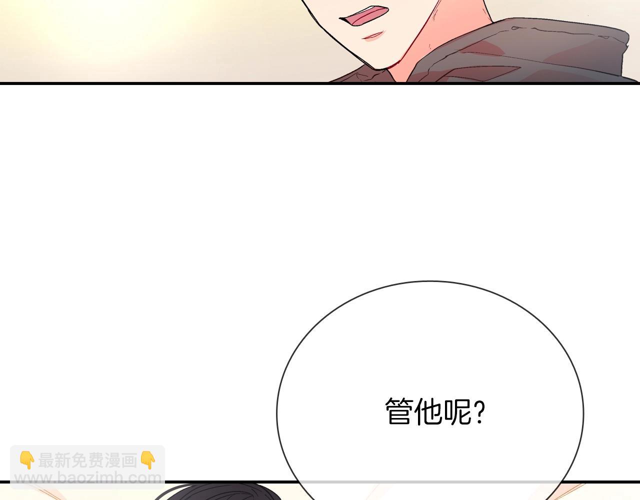 第71话 我可是忍了15年呢(1/3)-第72话