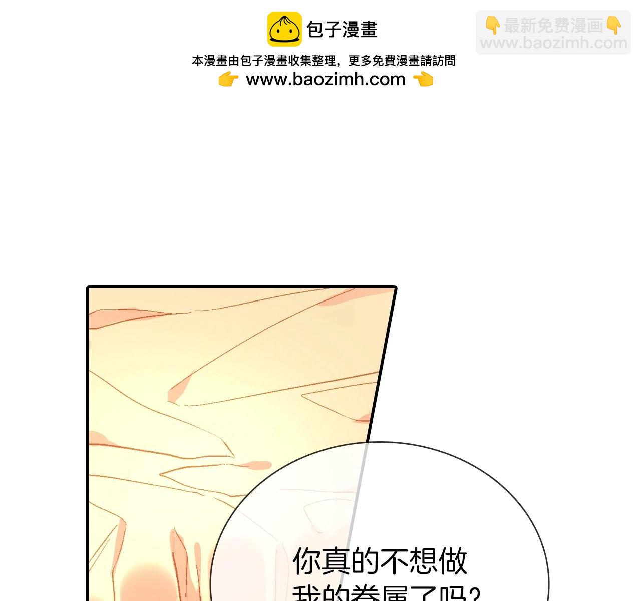 第71话 我可是忍了15年呢(1/3)-第72话