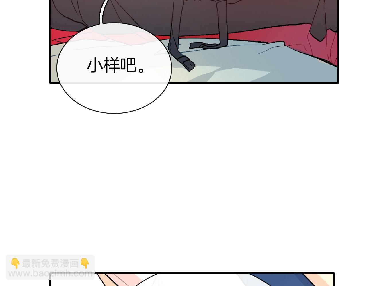第71话 我可是忍了15年呢(1/3)-第72话