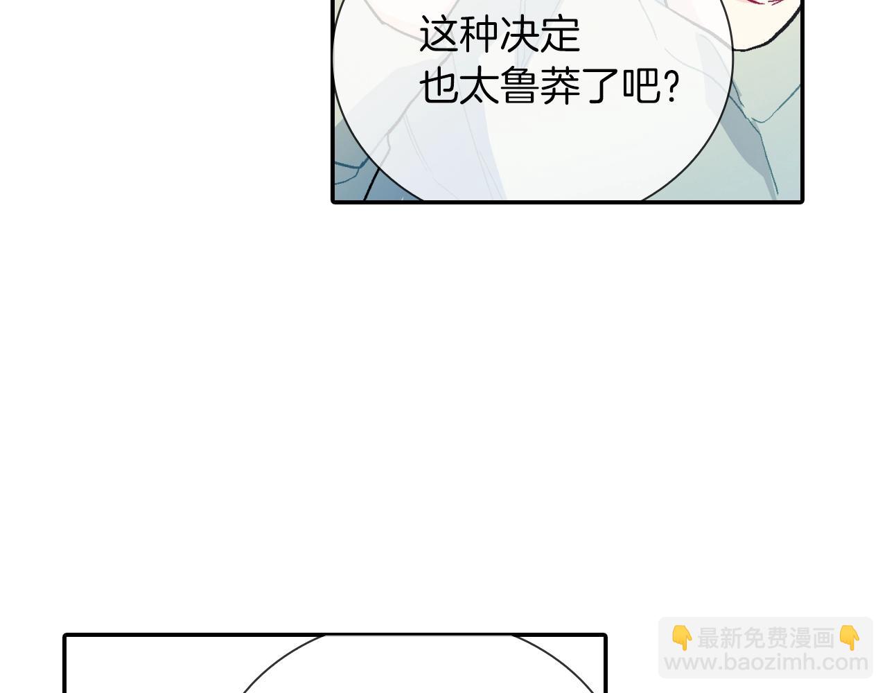 第71话 我可是忍了15年呢(1/3)-第72话