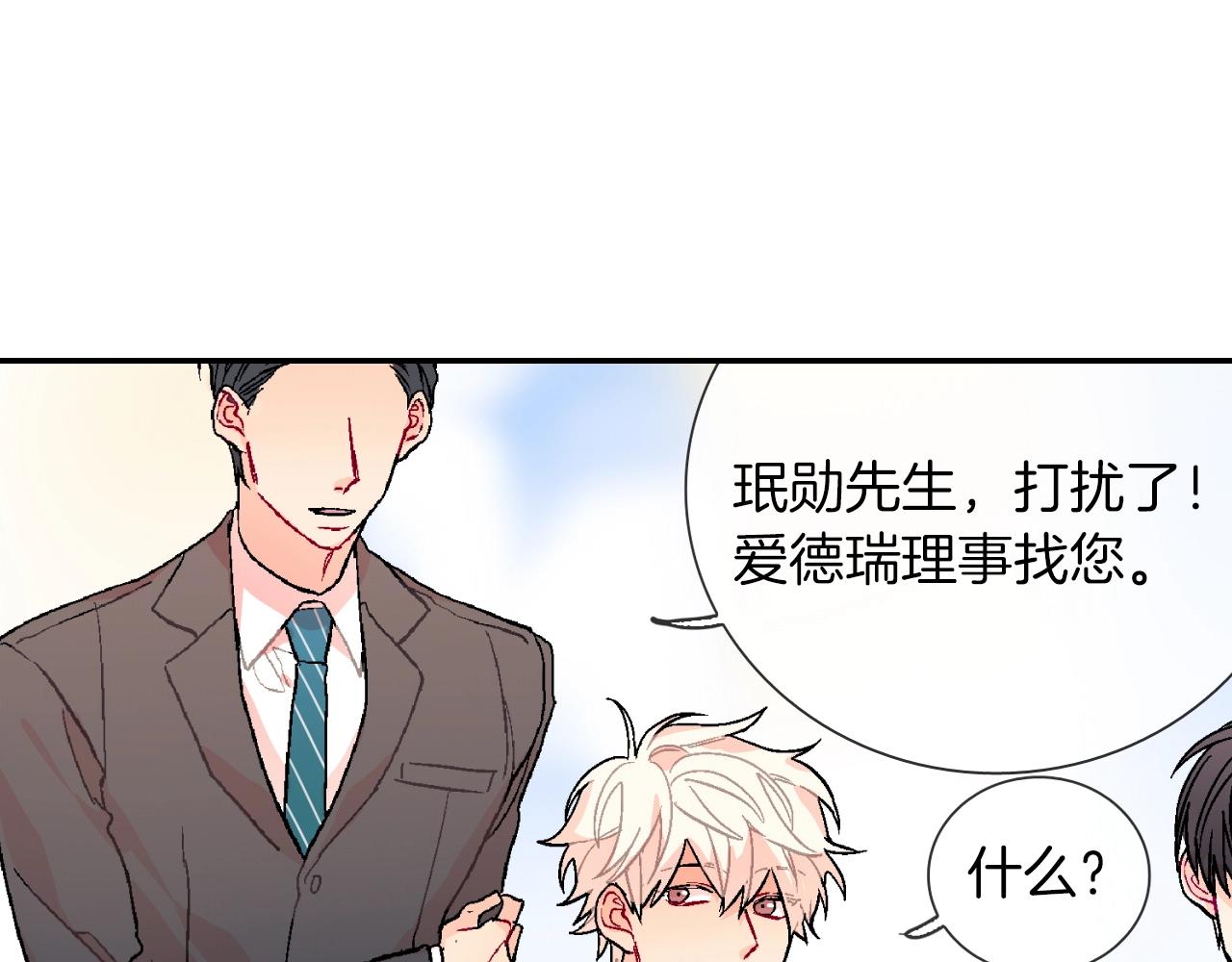 第73话 冒出来的赞助商(1/3)-第74话