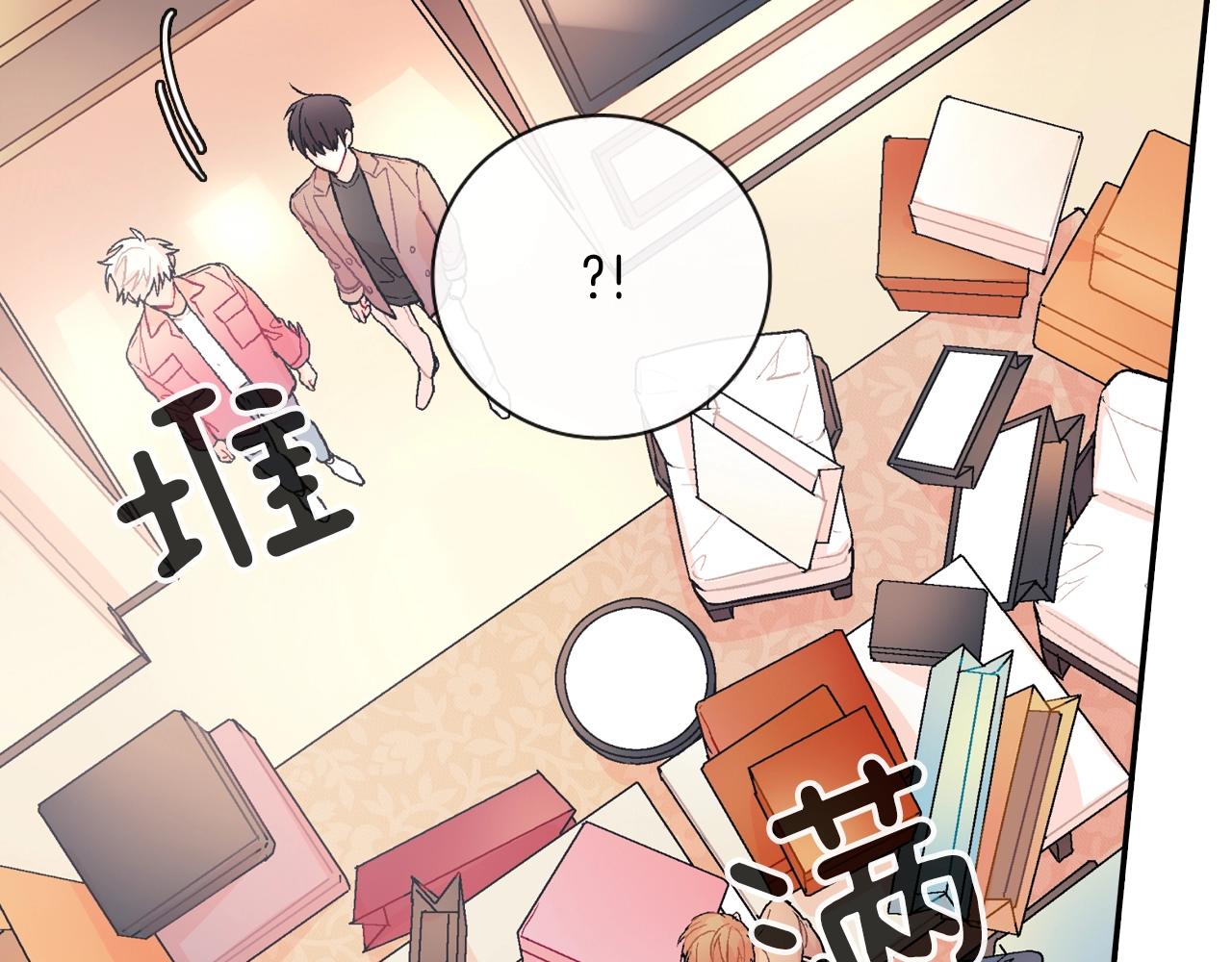 第73话 冒出来的赞助商(1/3)-第74话