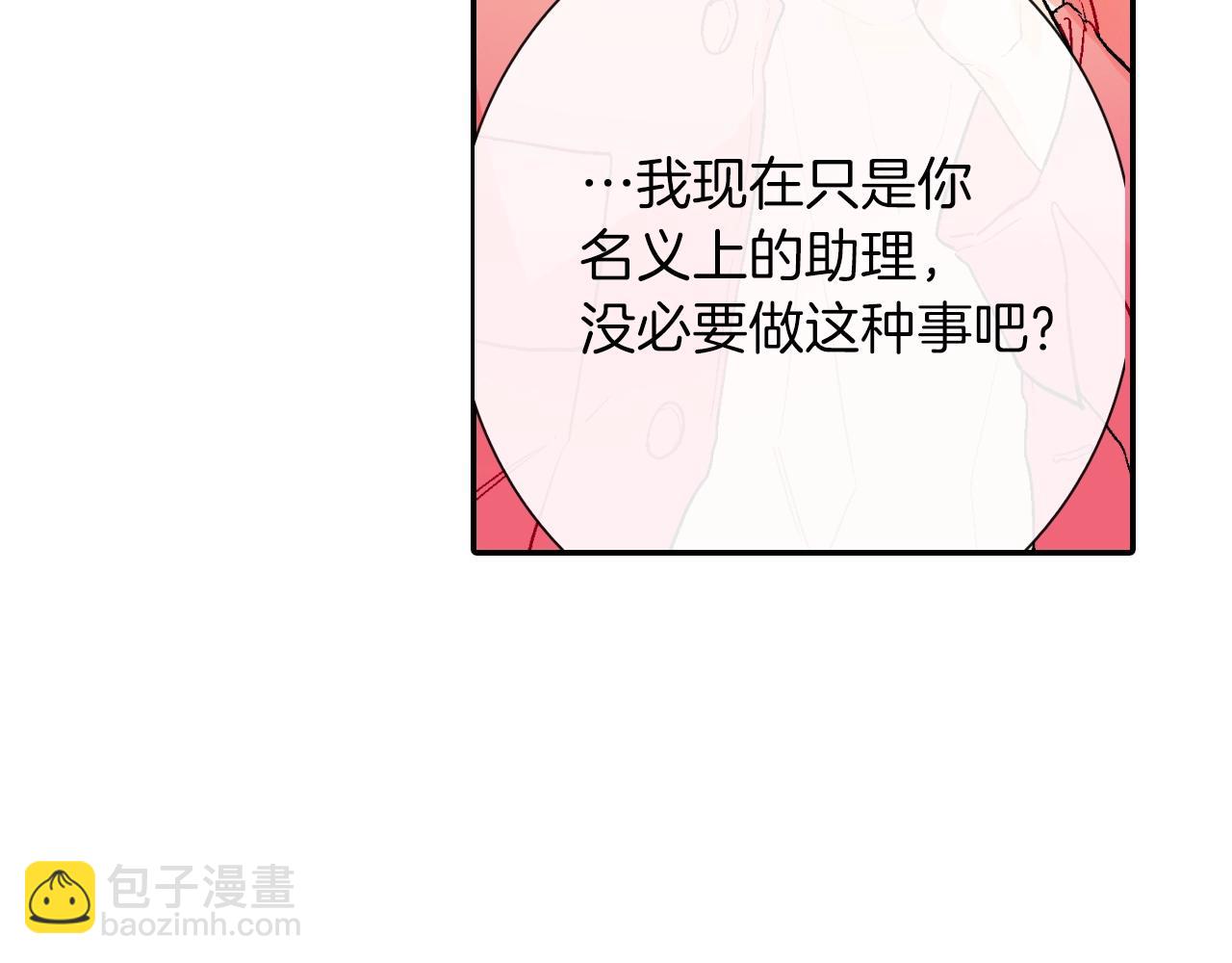 第73话 冒出来的赞助商(1/3)-第74话