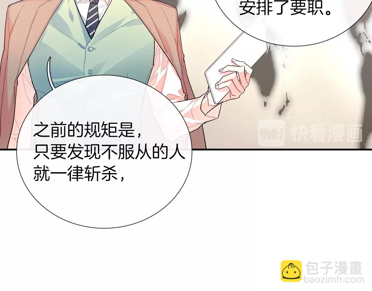 第75话 托您的福(1/3)-第76话