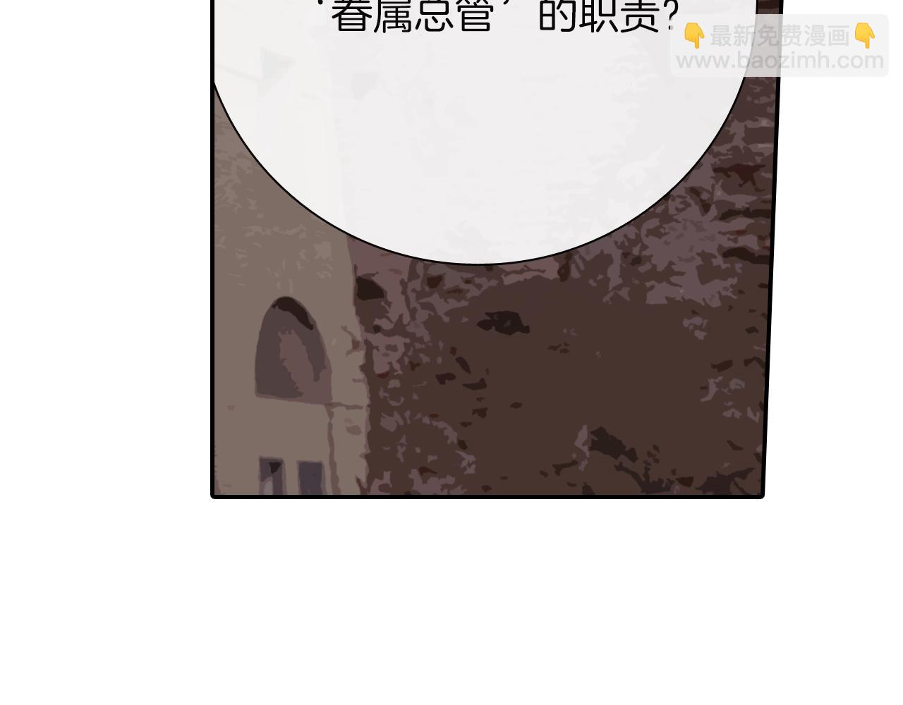 第75话 托您的福(1/3)-第76话