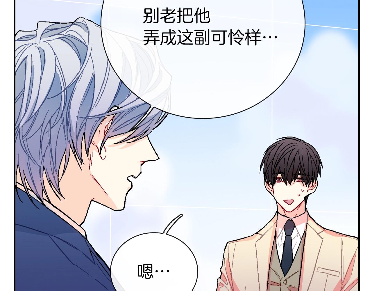 第79话 该接受教育啊(1/2)-第80话