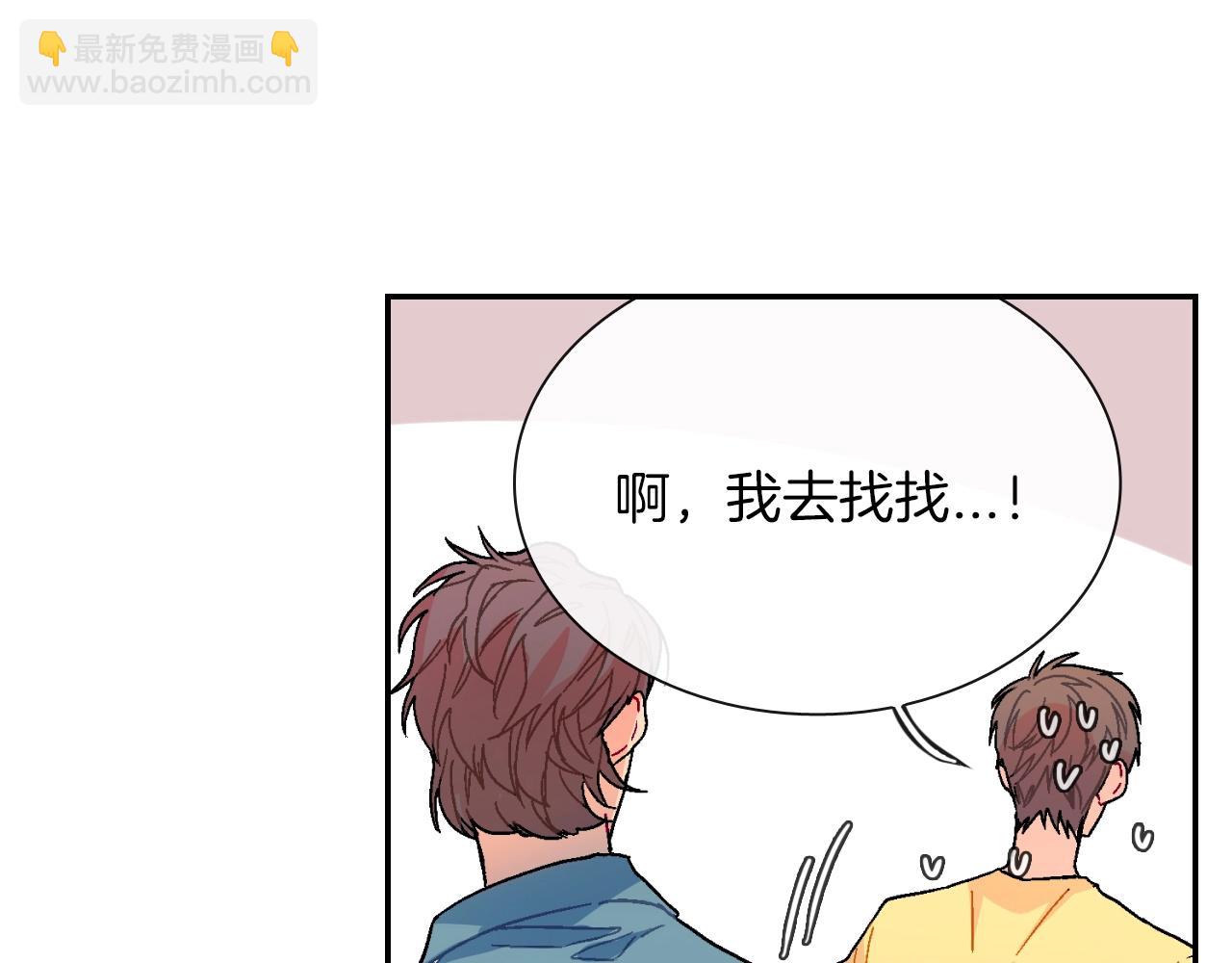 第81话 我要你给我奖励(1/3)-第82话