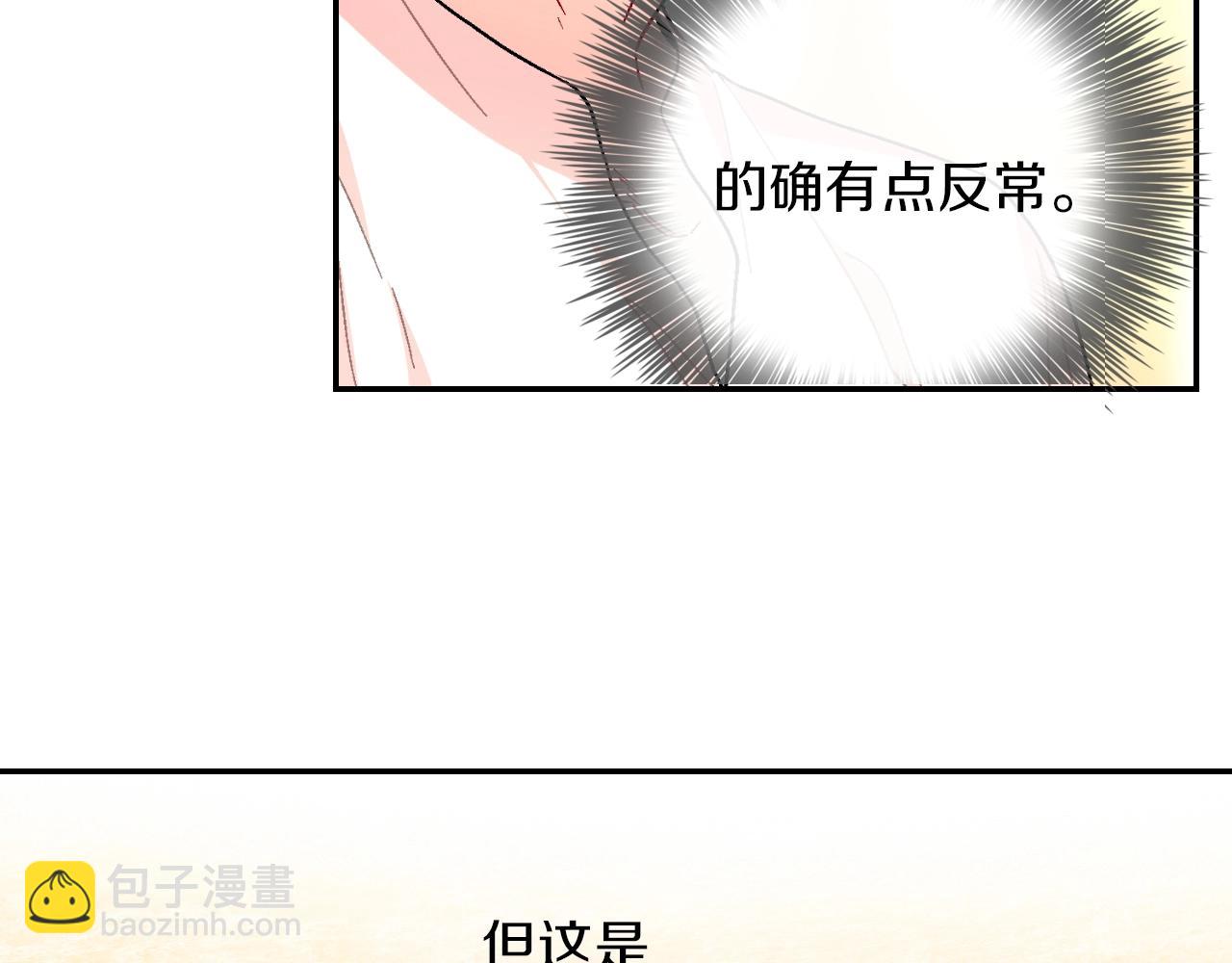 第81话 我要你给我奖励(1/3)-第82话