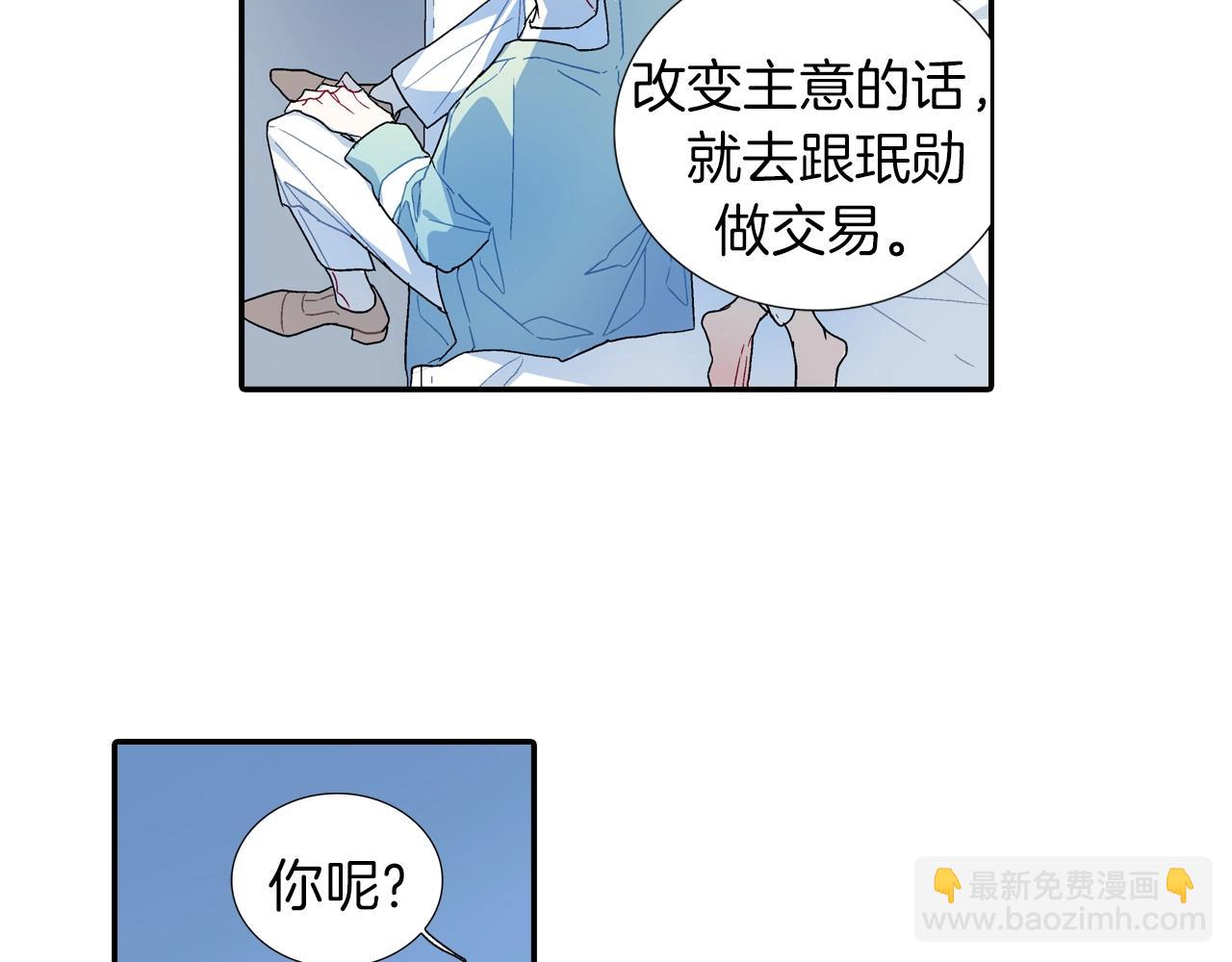 第83话 挑衅(1/2)-第84话