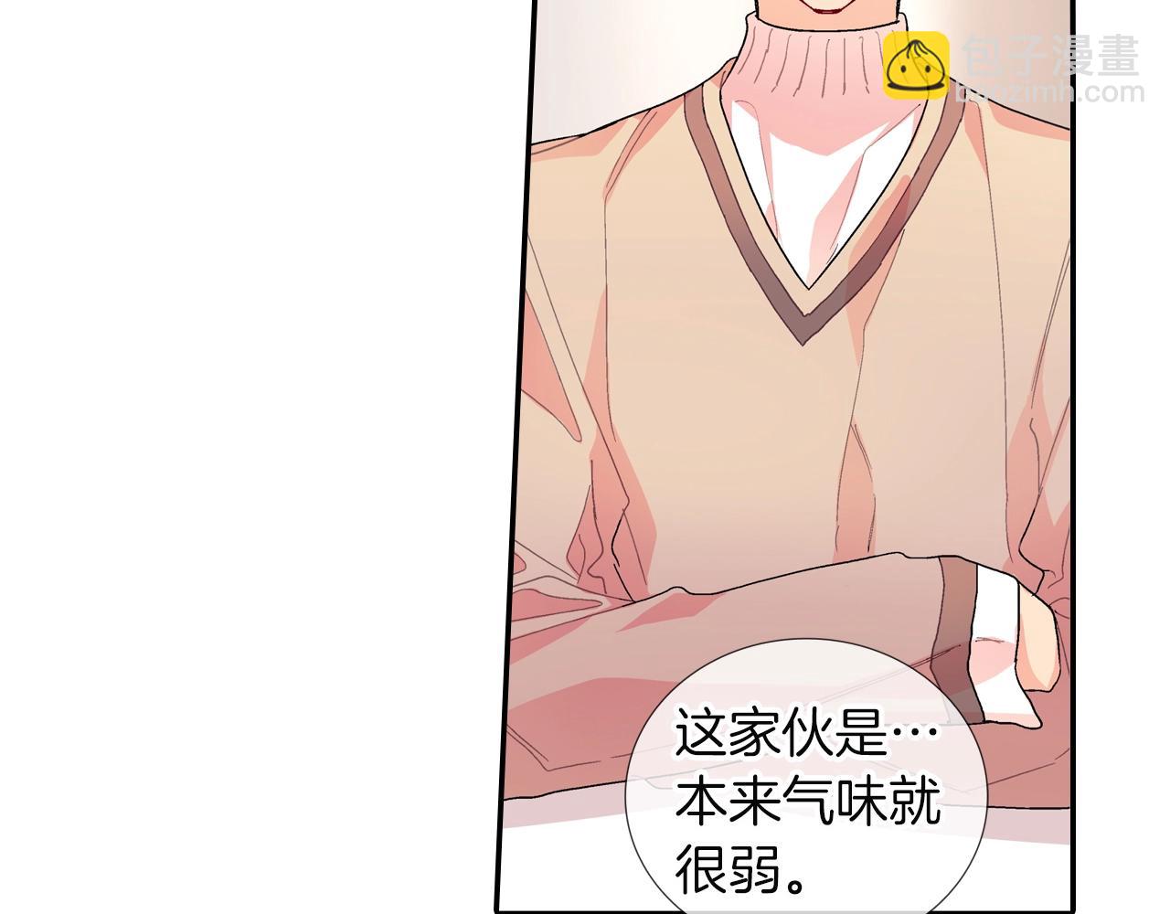 第85话 你跟我爸...(1/2)-第86话