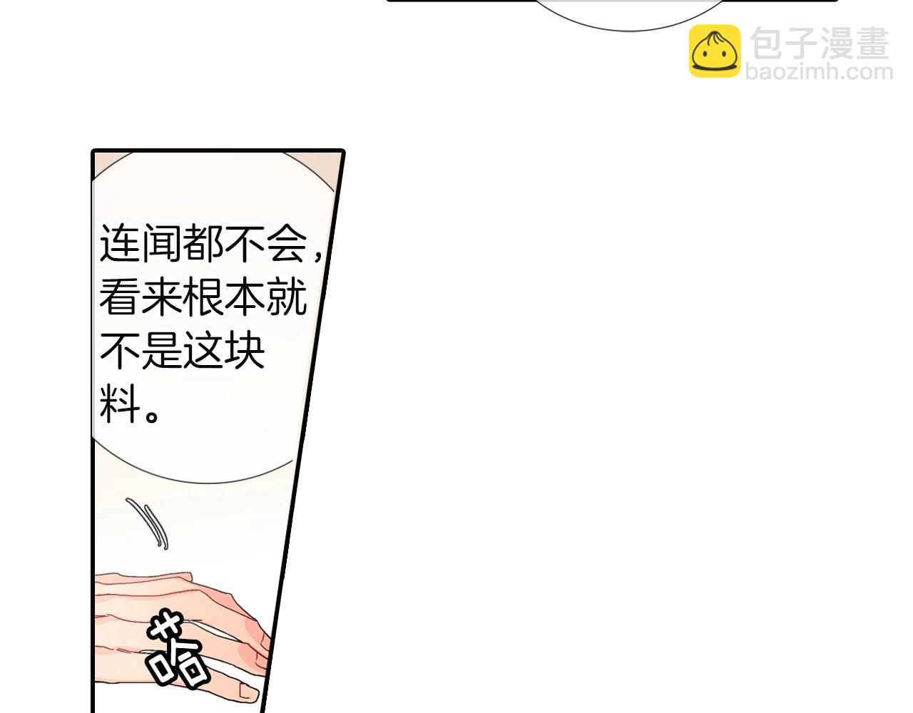 第85话 你跟我爸...(1/2)-第86话