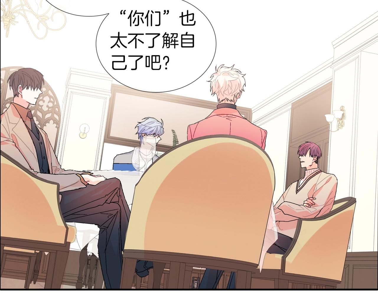 第85话 你跟我爸...(1/2)-第86话