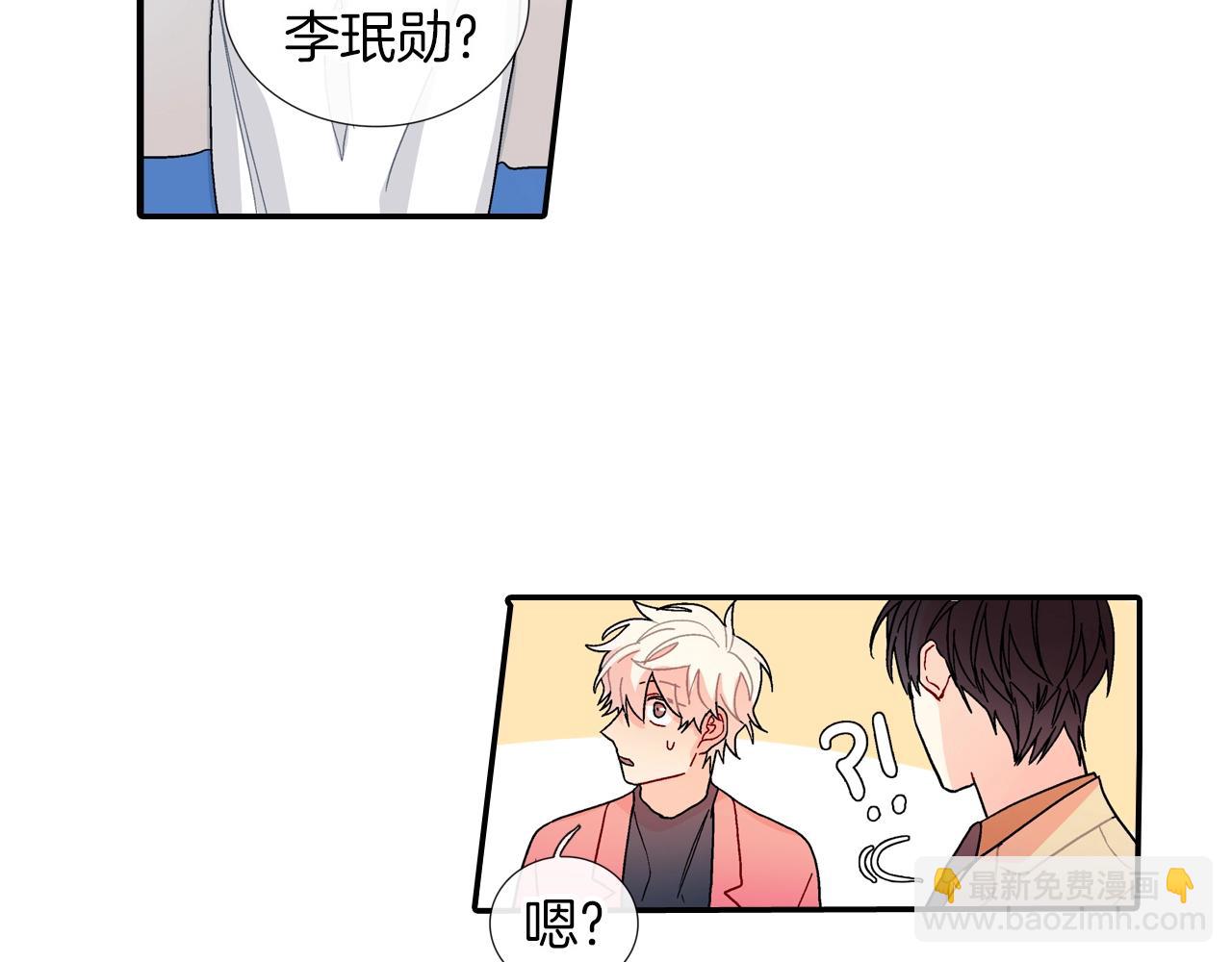 第85话 你跟我爸...(1/2)-第86话