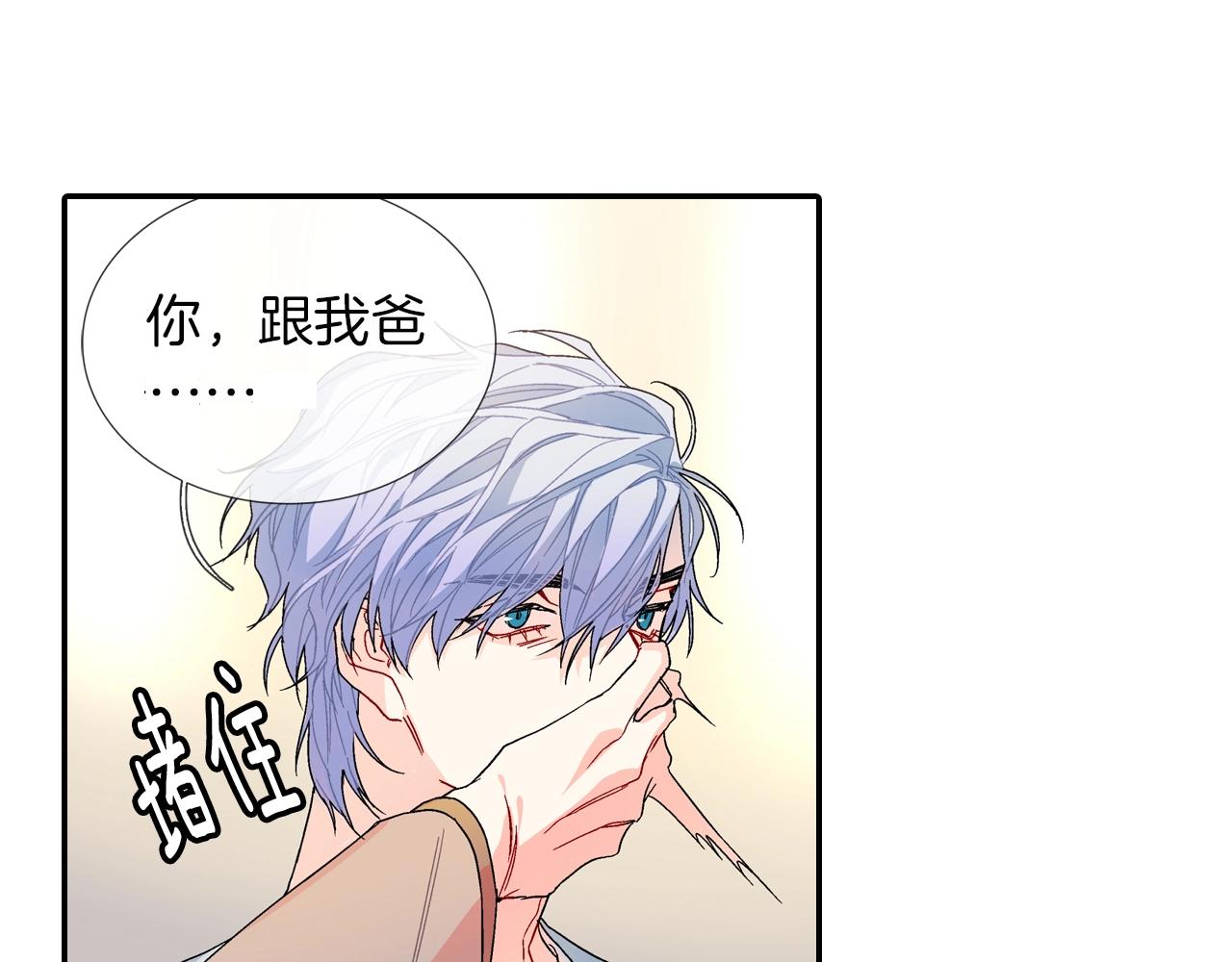 第85话 你跟我爸...(1/2)-第86话