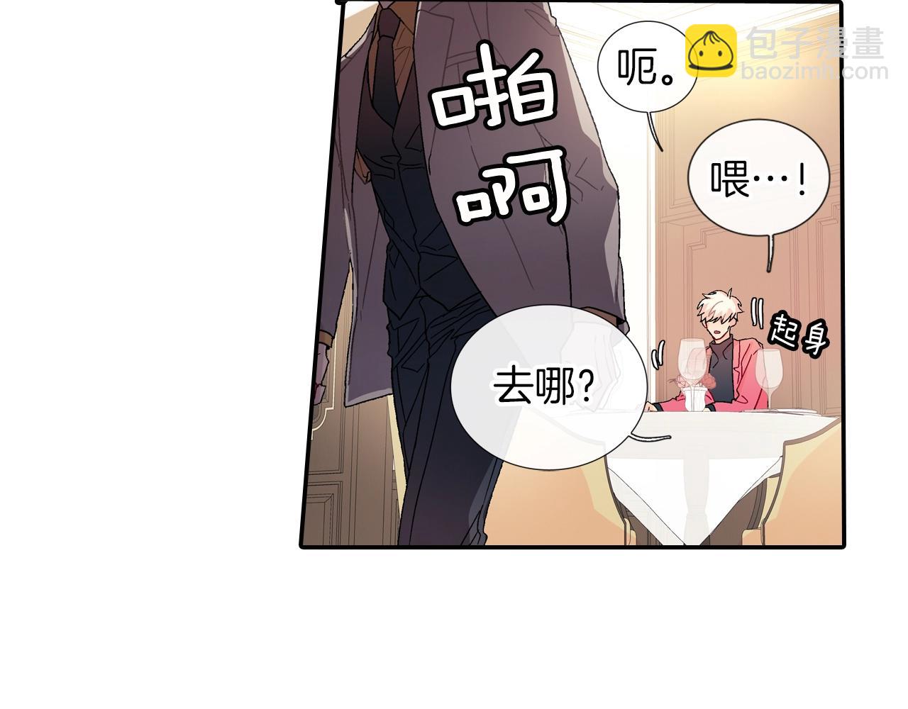 第85话 你跟我爸...(1/2)-第86话