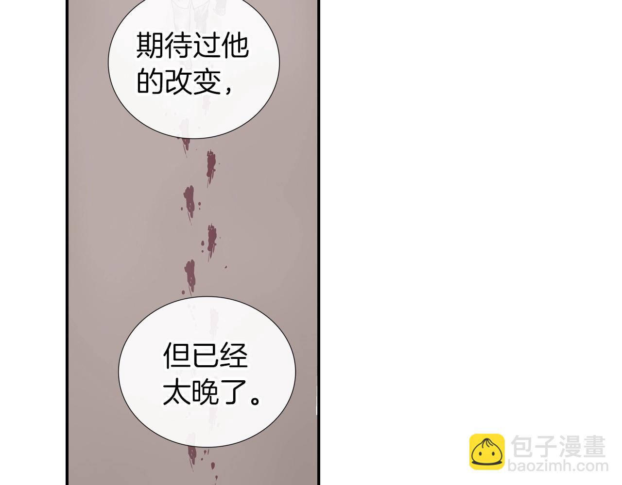 第85话 你跟我爸...(1/2)-第86话