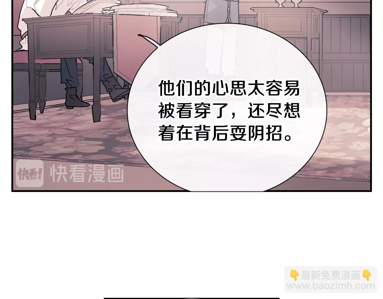 第87话 不准狡辩~(1/2)-第88话