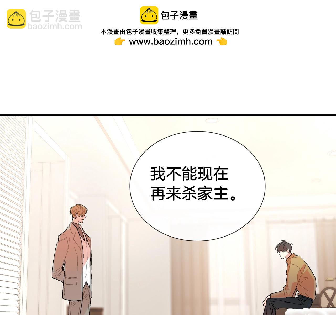 第87话 不准狡辩~(1/2)-第88话