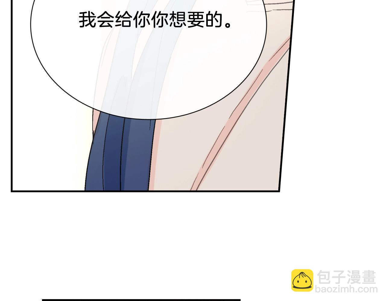 第87话 不准狡辩~(1/2)-第88话