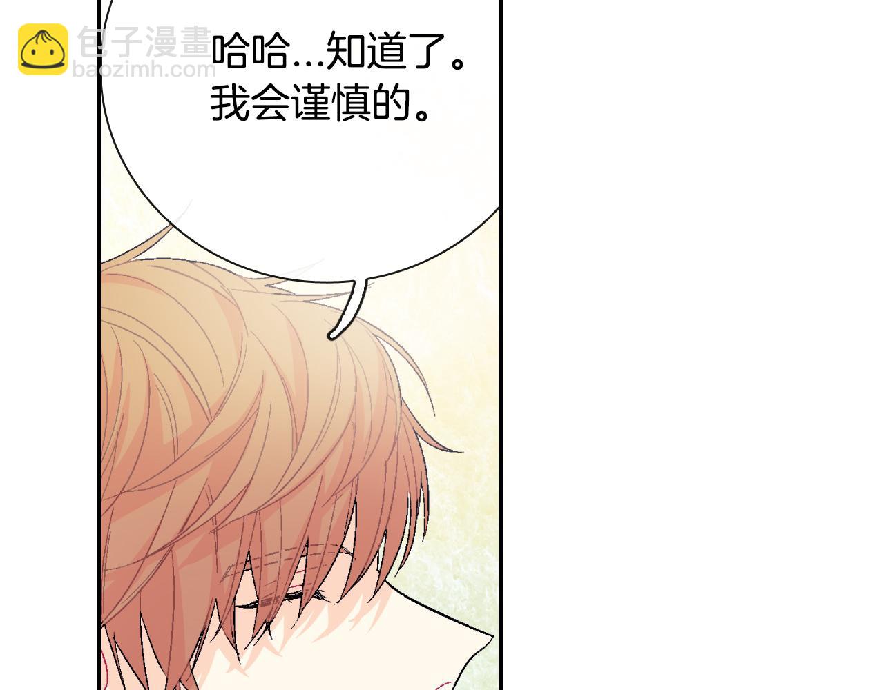 第9话 我也想尝尝你的血(1/3)-第10话