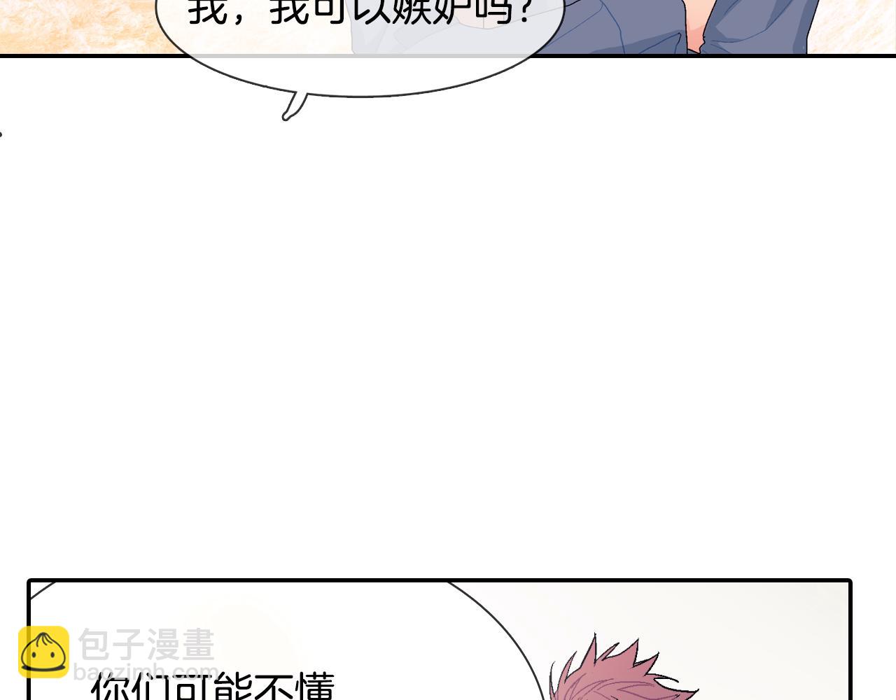 第9话 我也想尝尝你的血(1/3)-第10话