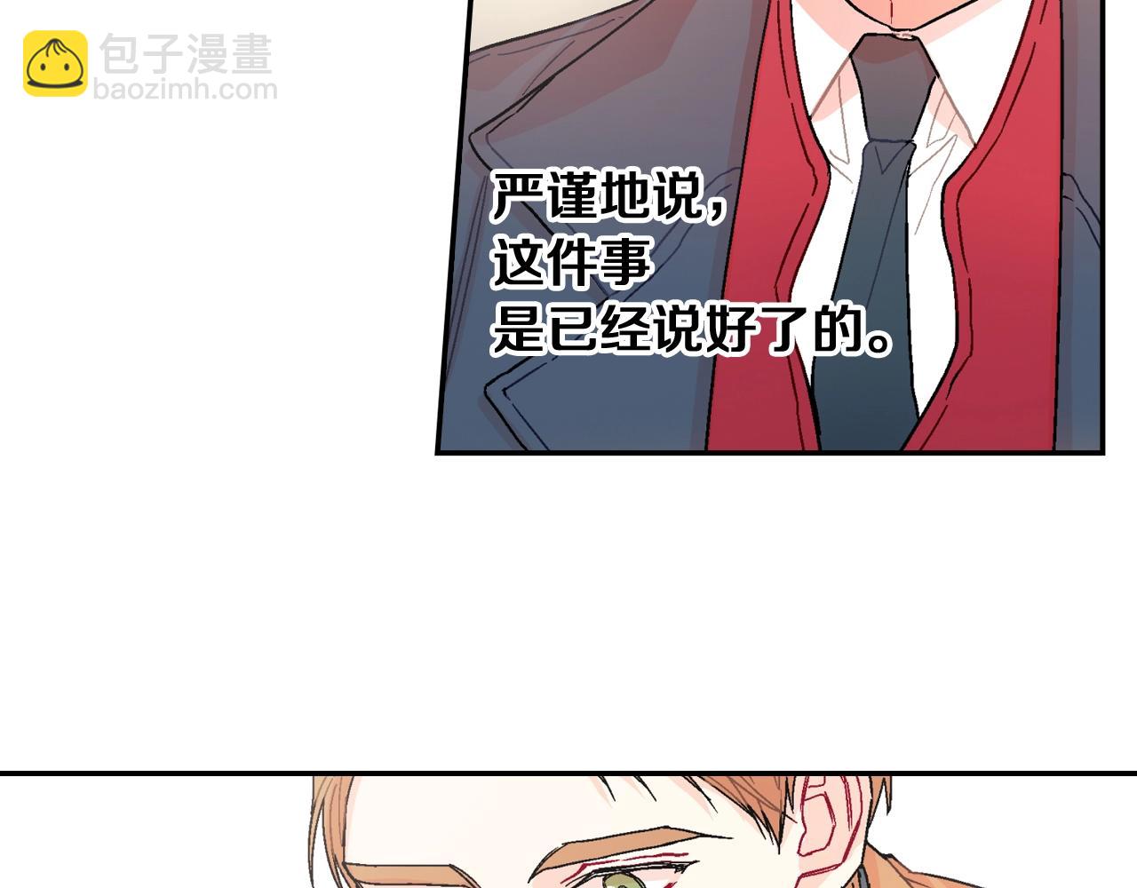 第89话 如果你有了弱点(1/2)-第90话