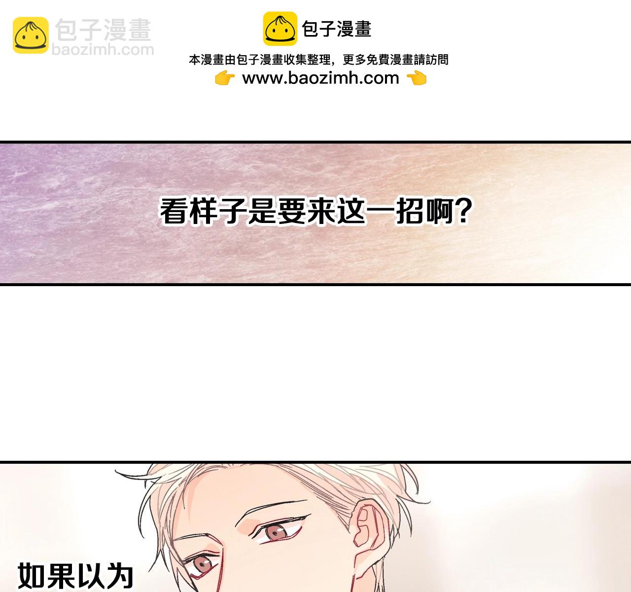 第89话 如果你有了弱点(1/2)-第90话