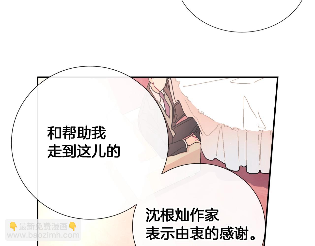 第89话 如果你有了弱点(1/2)-第90话